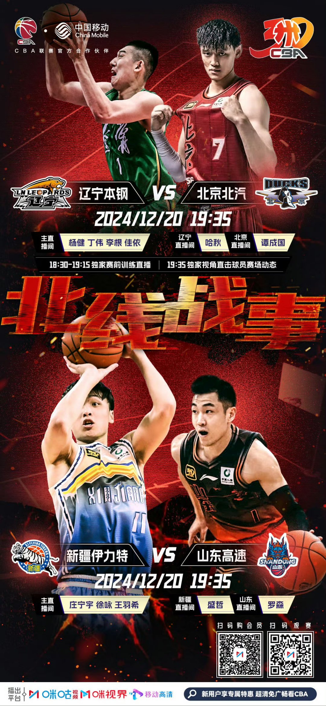 金年会电子-关于精彩回放：辽宁主场胜江苏引爆现场的信息