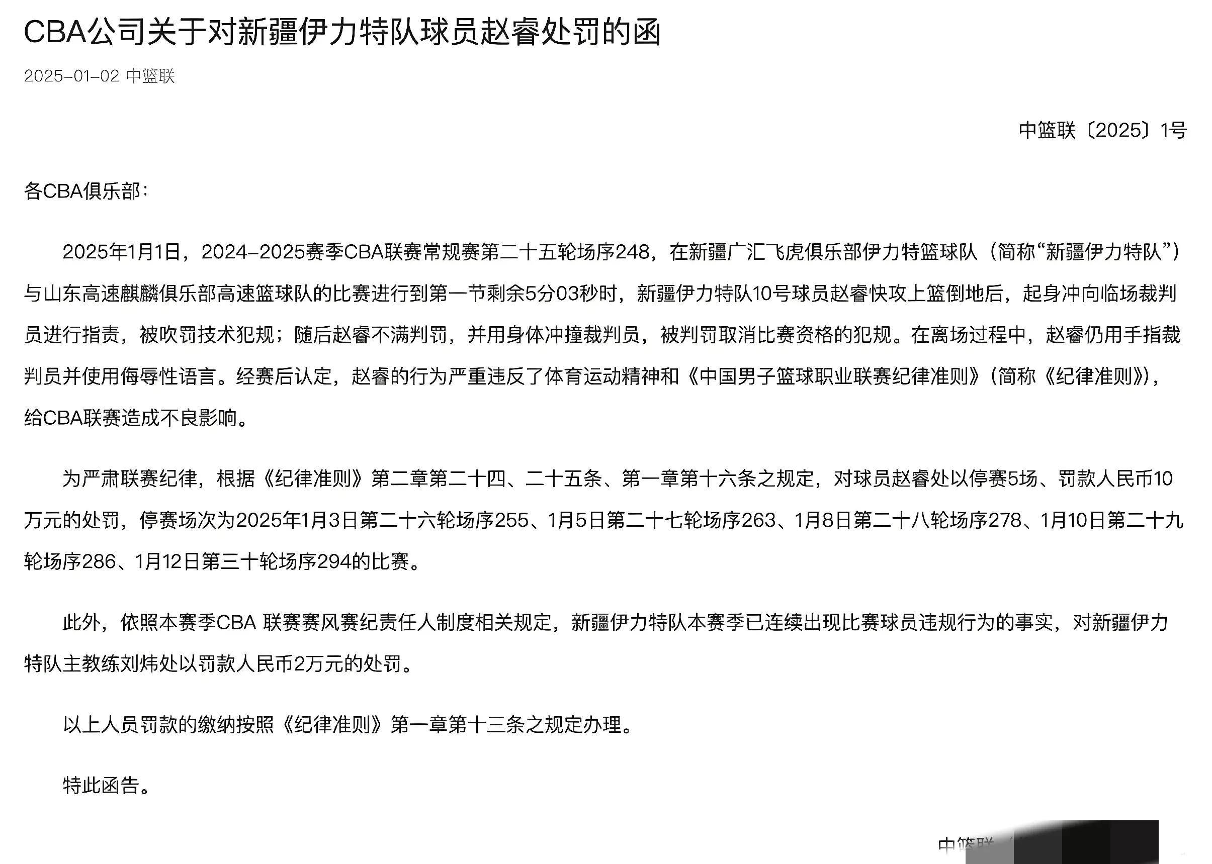 金年会官方网站-惊险比赛疑云，裁判判罚引争议！