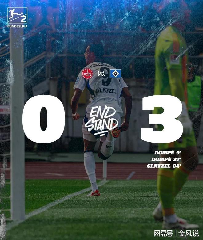 关于汉堡队主场告捷,重要三分稳固积分榜的信息 关于汉堡队主场告捷,重要三分稳固积分榜的信息