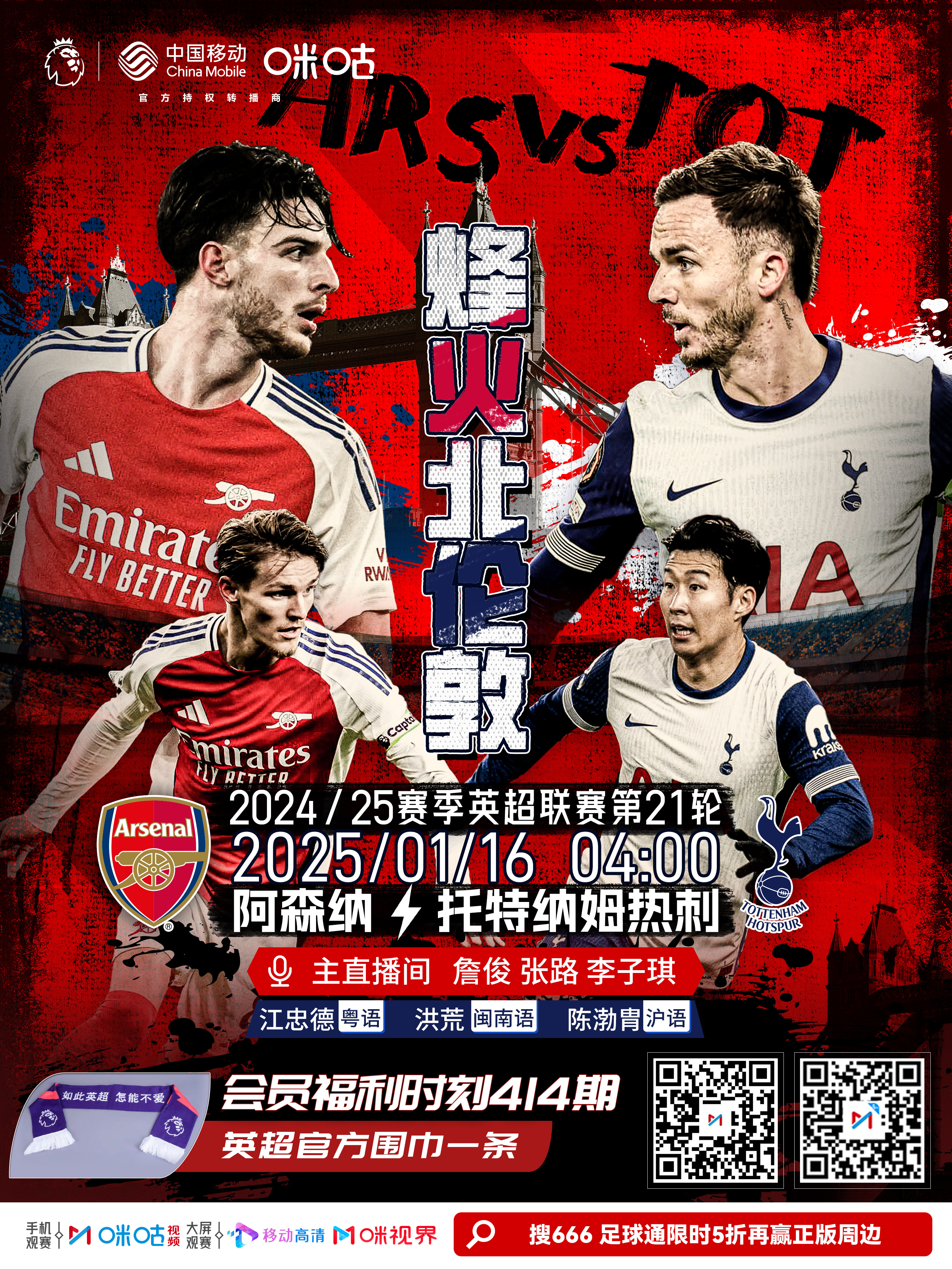 热刺迎战埃弗顿,战火重燃北伦敦的简单介绍 热刺迎战埃弗顿,战火重燃北伦敦的简单介绍