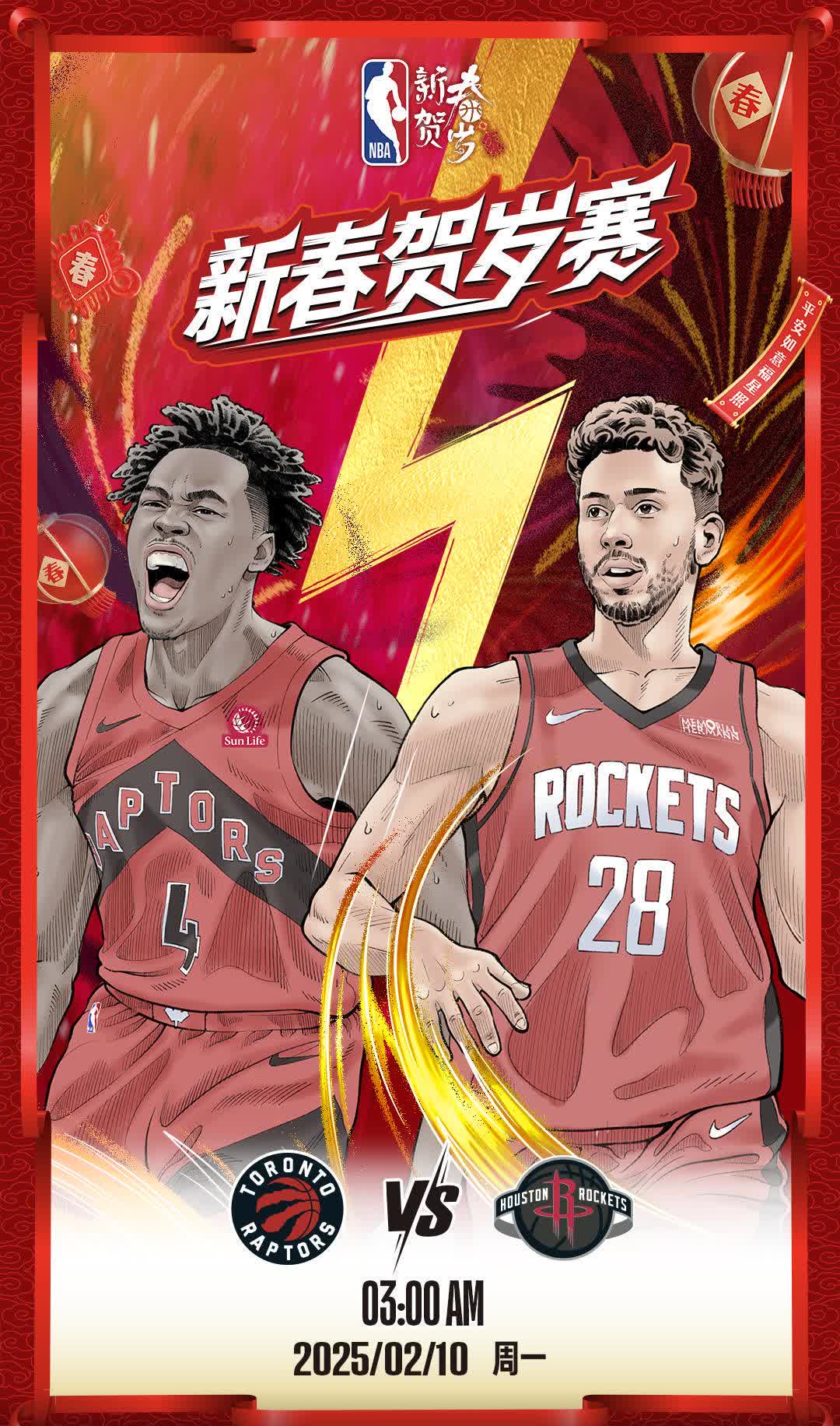 金年会-关于火箭队球迷气氛火爆，助威声不断的信息