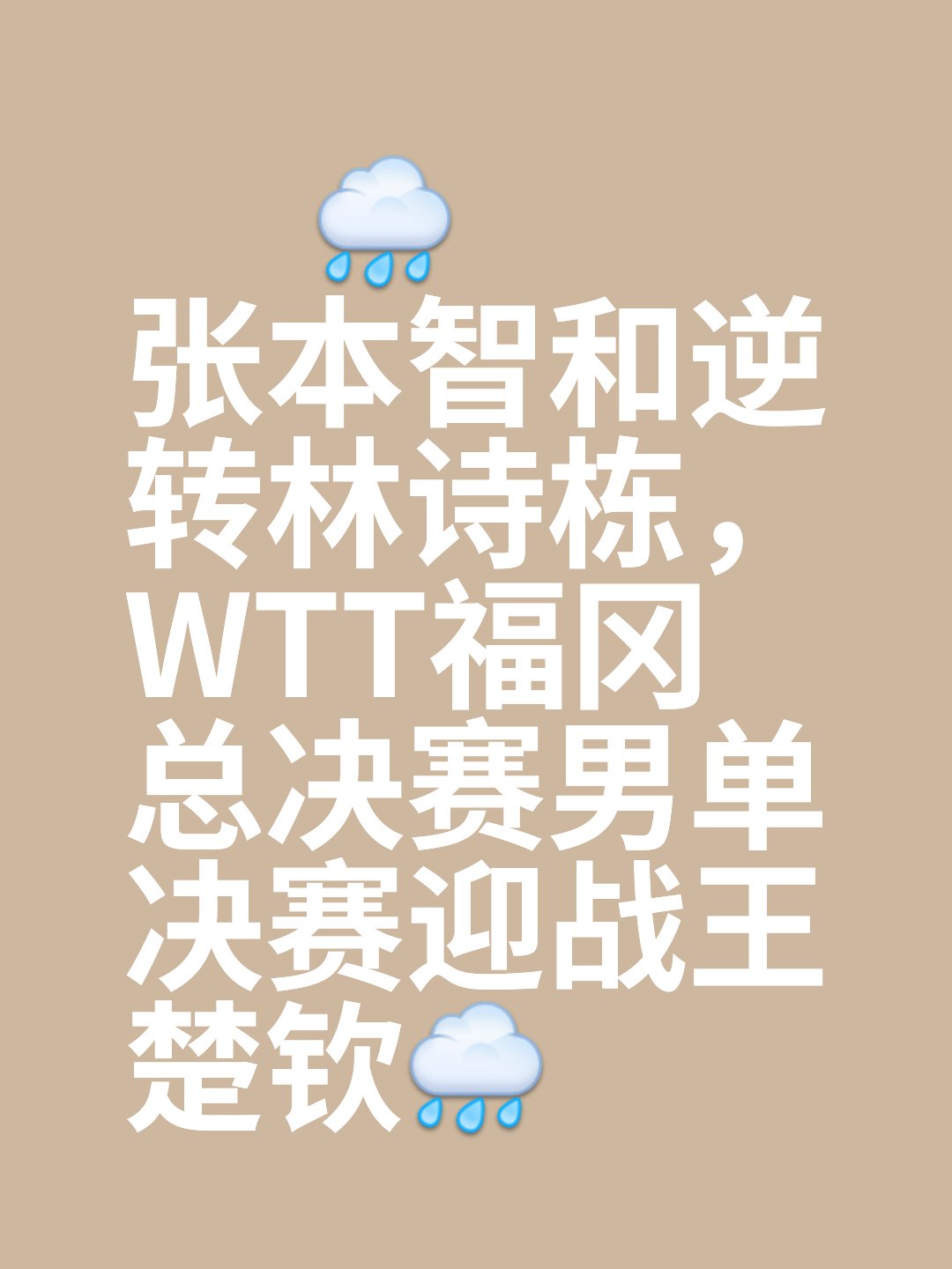金年会官方网站-关于比赛结束巅峰对决惊险悬疑，胜负悬念的信息