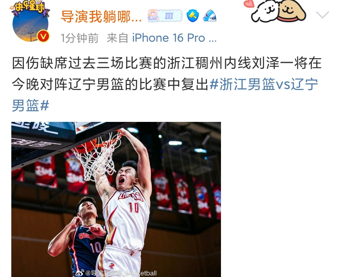 辽宁男篮遭遇挑战,战术重新调整,全力备战 辽宁男篮遭遇挑战,战术重新调整,全力备战