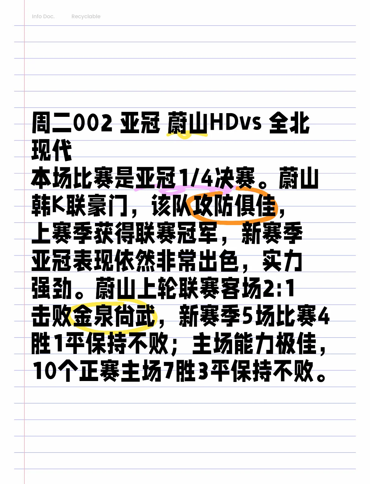 金年会电子-包含2025世俱杯：蔚山现代赛前焦点揭秘的词条