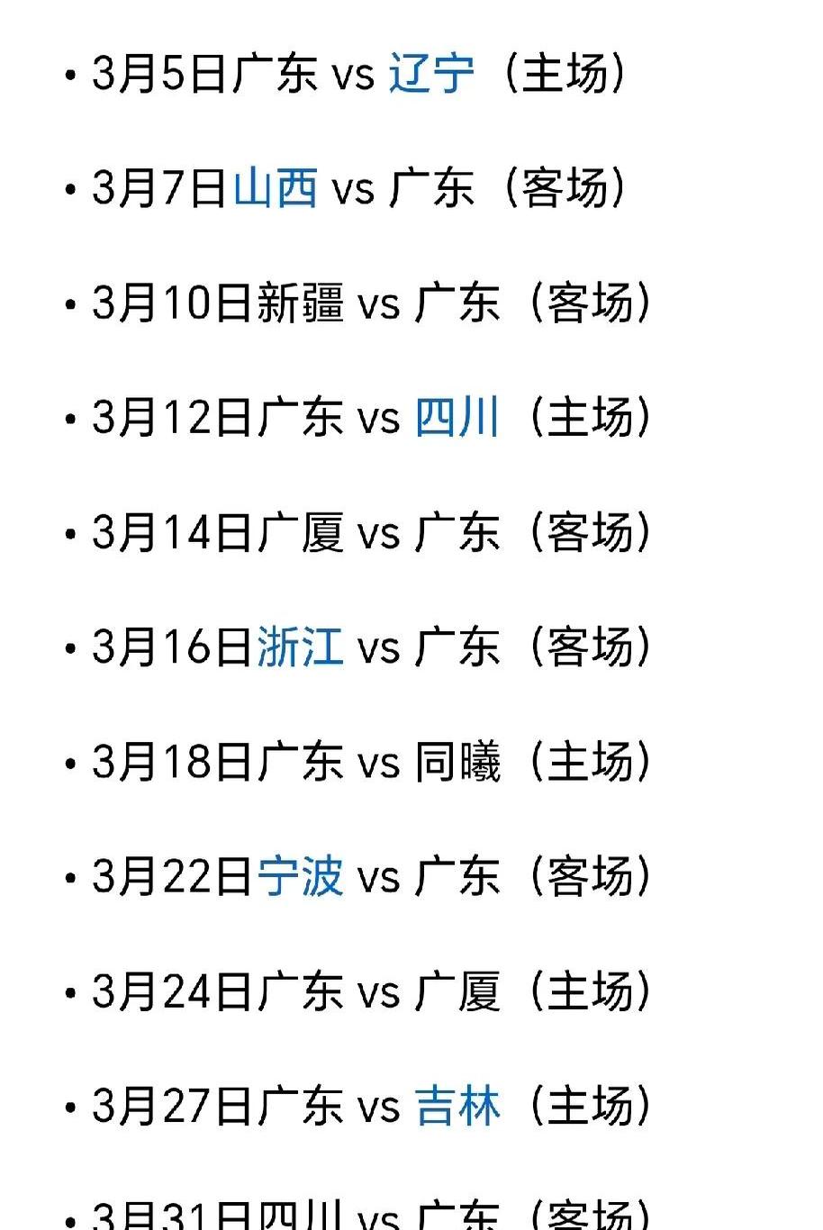 JNH体育-关于联赛组织突发变故，球队赛程再次调整的信息