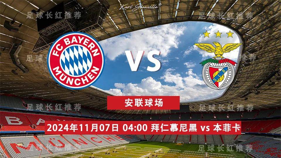 拜仁慕尼黑大胜对手,继续保持领先 拜仁慕尼黑大胜对手,继续保持领先