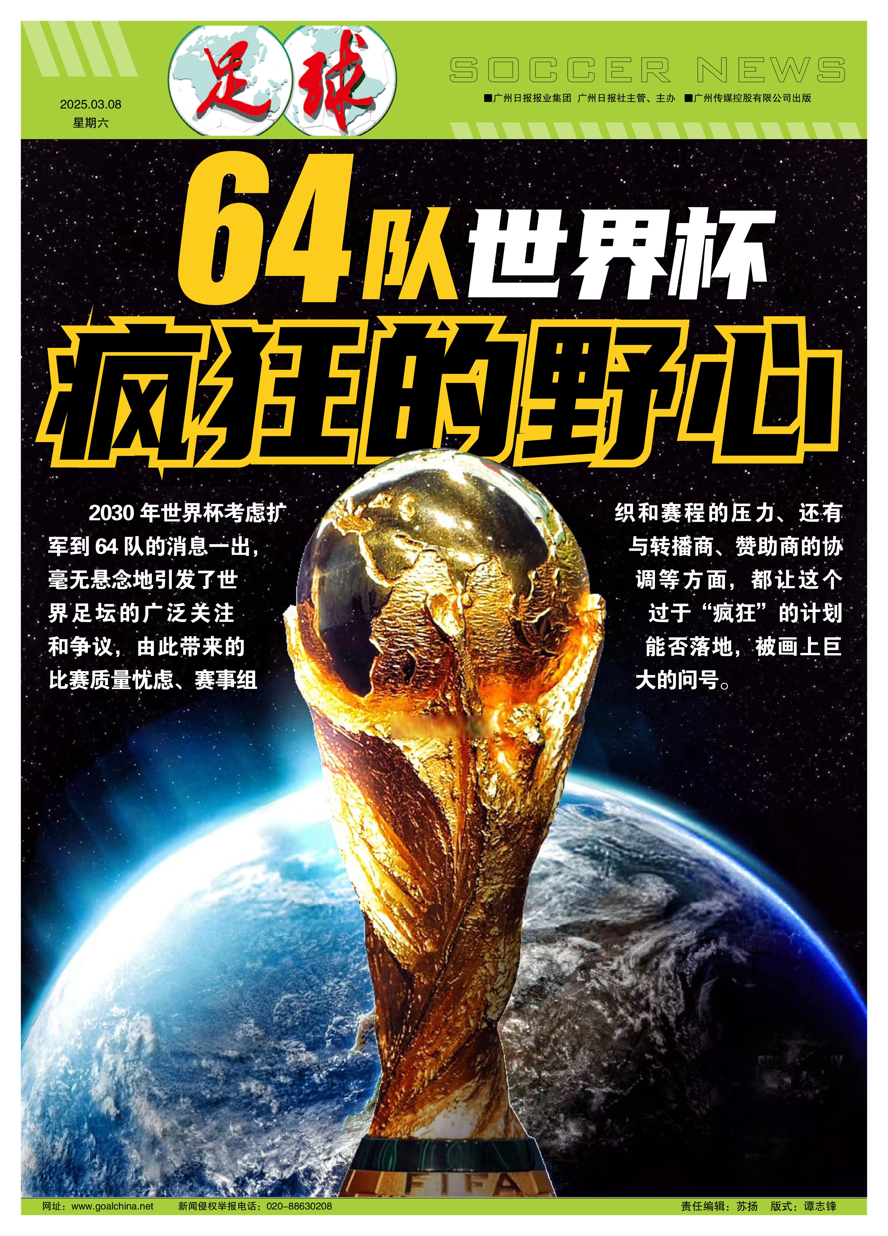 金年会网址-国际顶尖足球俱乐部争霸引爆全球热情的简单介绍