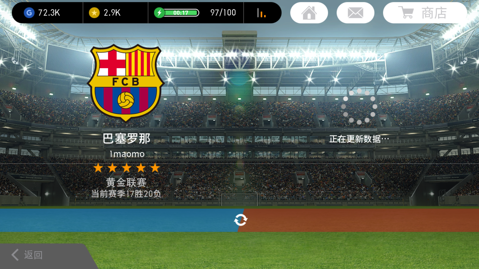 金年会真人-足球联赛重开！球队备战冲击榜首位置的简单介绍