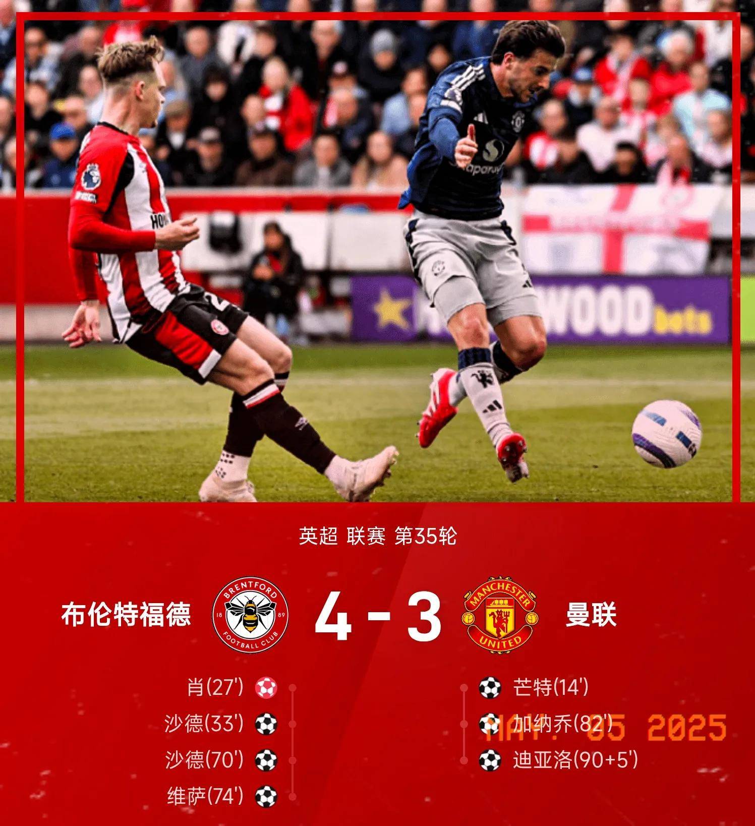 曼联击败拜仁,实力足够应对强敌 曼联击败拜仁,实力足够应对强敌