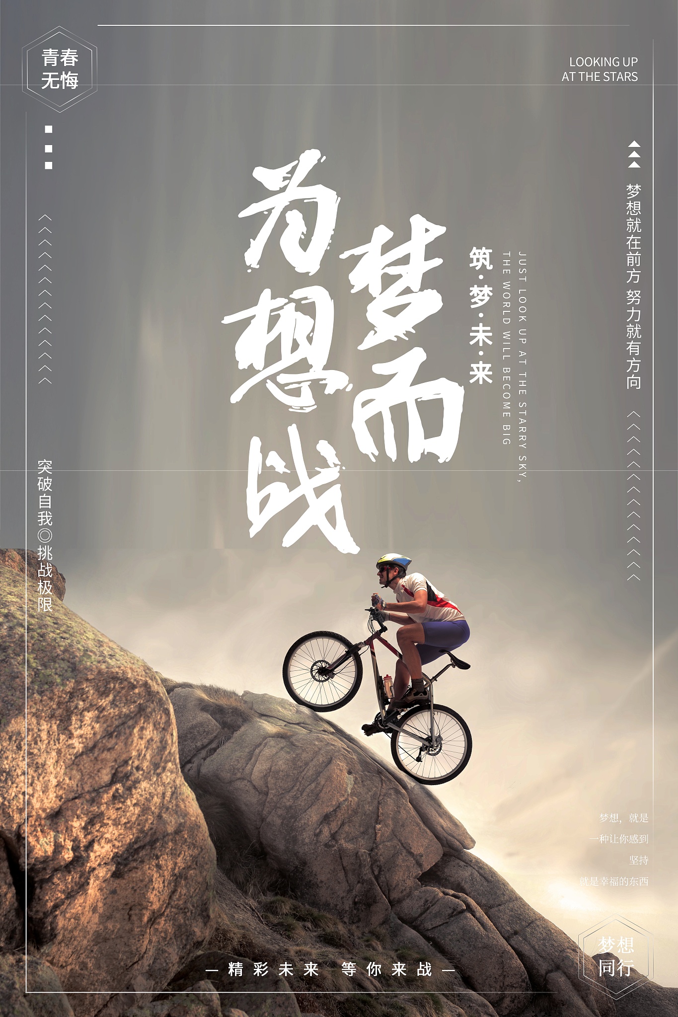 距离成功只差一步,足球梦想实现唯努力的简单介绍 距离成功只差一步,足球梦想实现唯努力的简单介绍