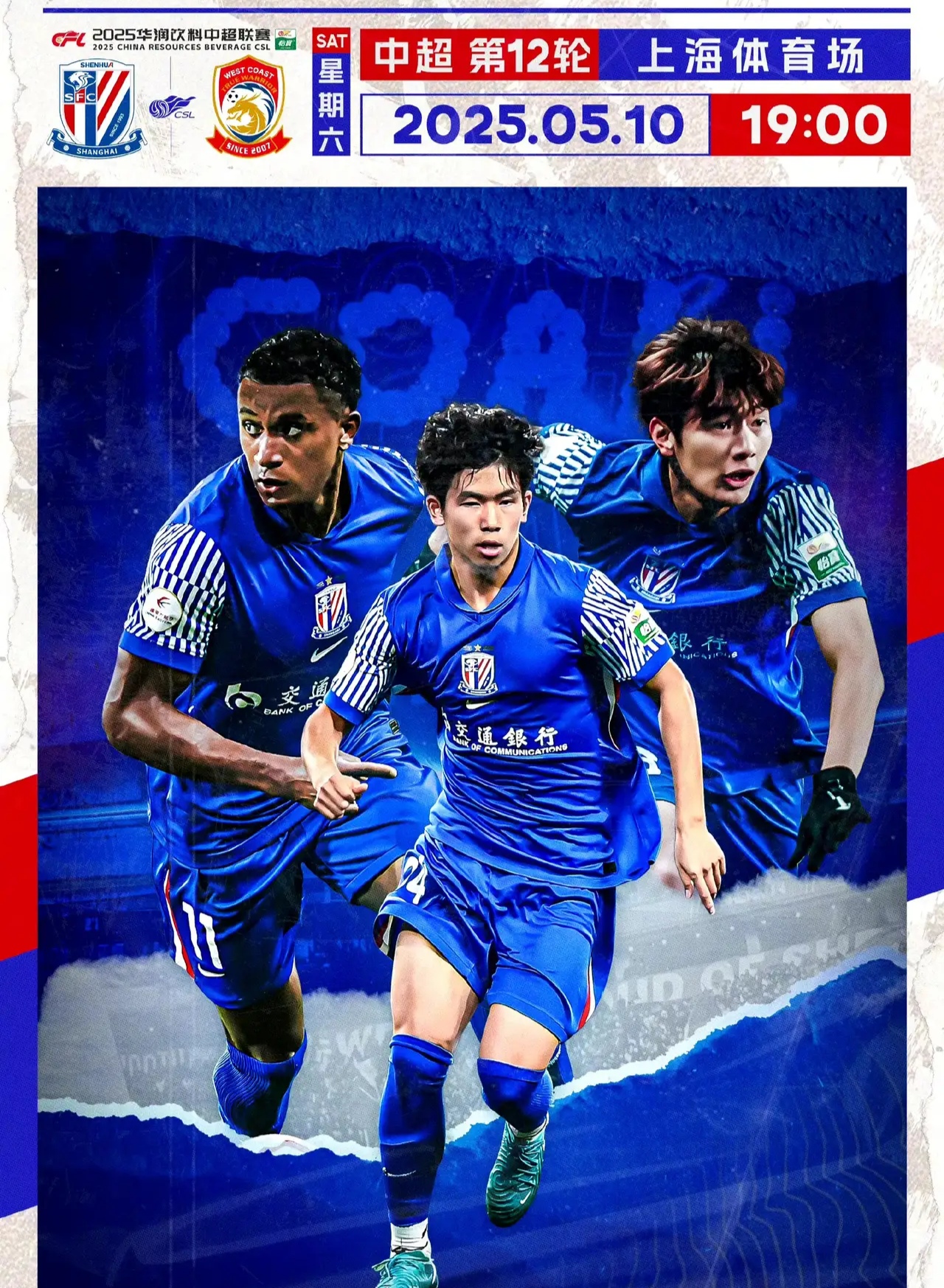 sports jnh-上海申花战胜天津天海，取得两连胜的简单介绍