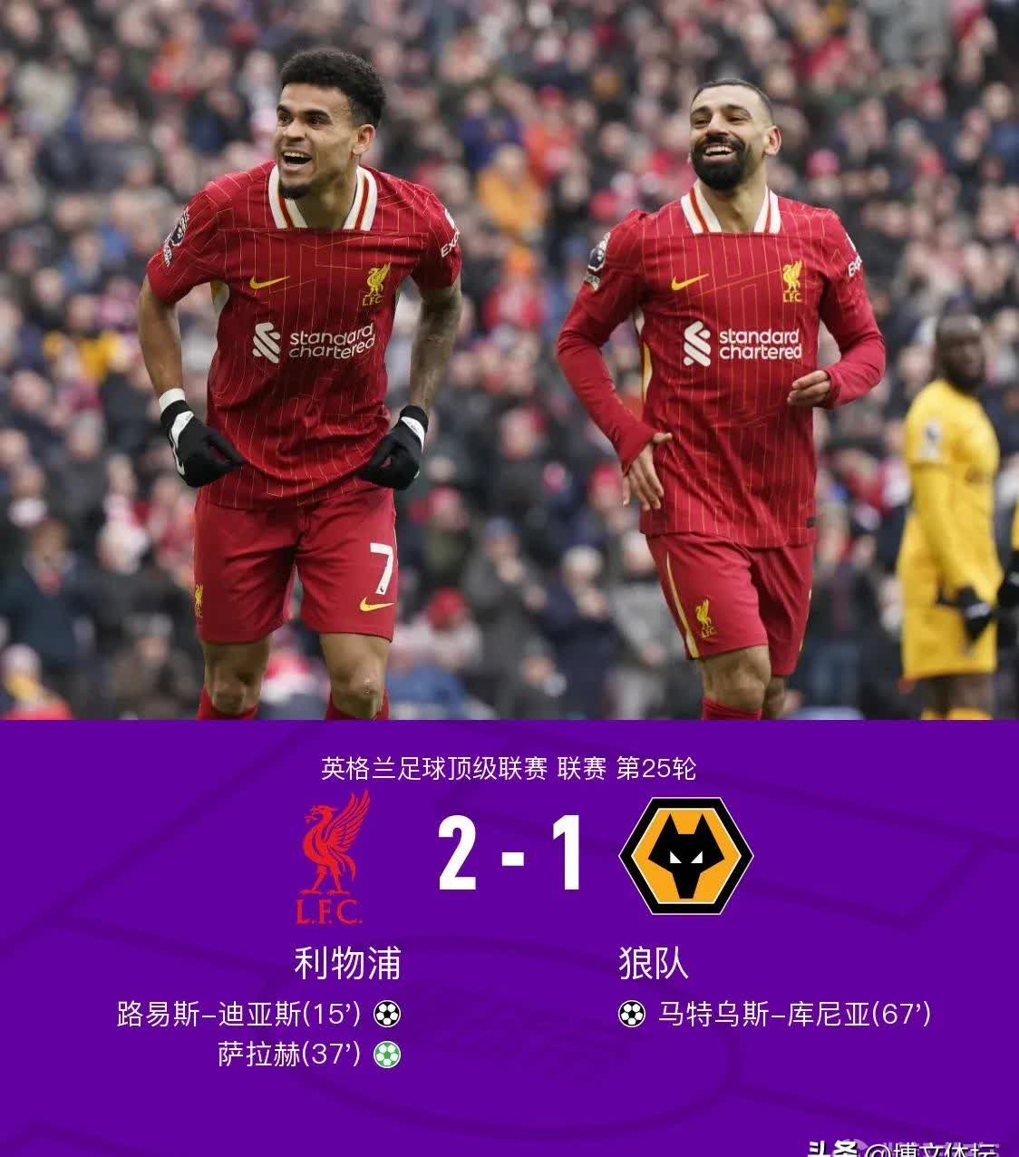 包含利物浦客场取胜锁定榜首位置的词条 包含利物浦客场取胜锁定榜首位置的词条