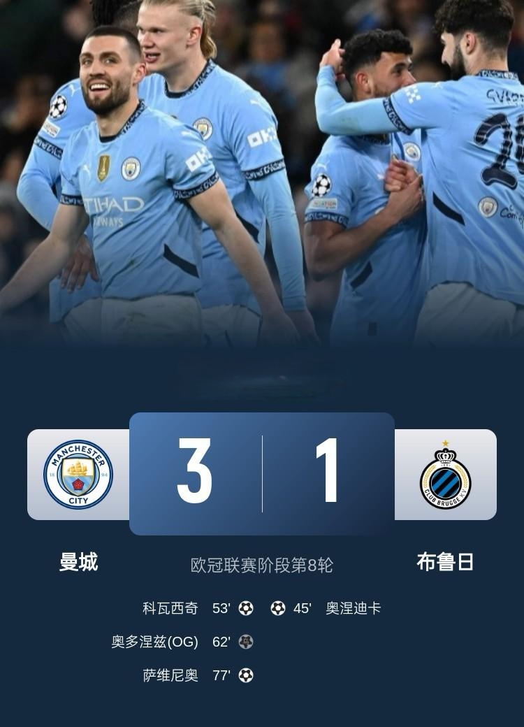 曼城主场逆转AC米兰,锁定小组头名的简单介绍 曼城主场逆转AC米兰,锁定小组头名的简单介绍