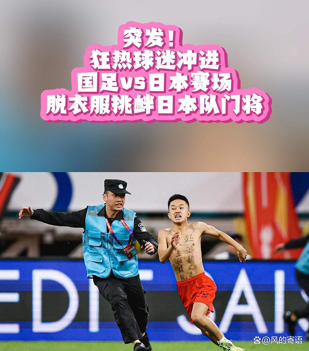 精彩瞬间引发球迷热议,场上表现令人惊叹 精彩瞬间引发球迷热议,场上表现令人惊叹