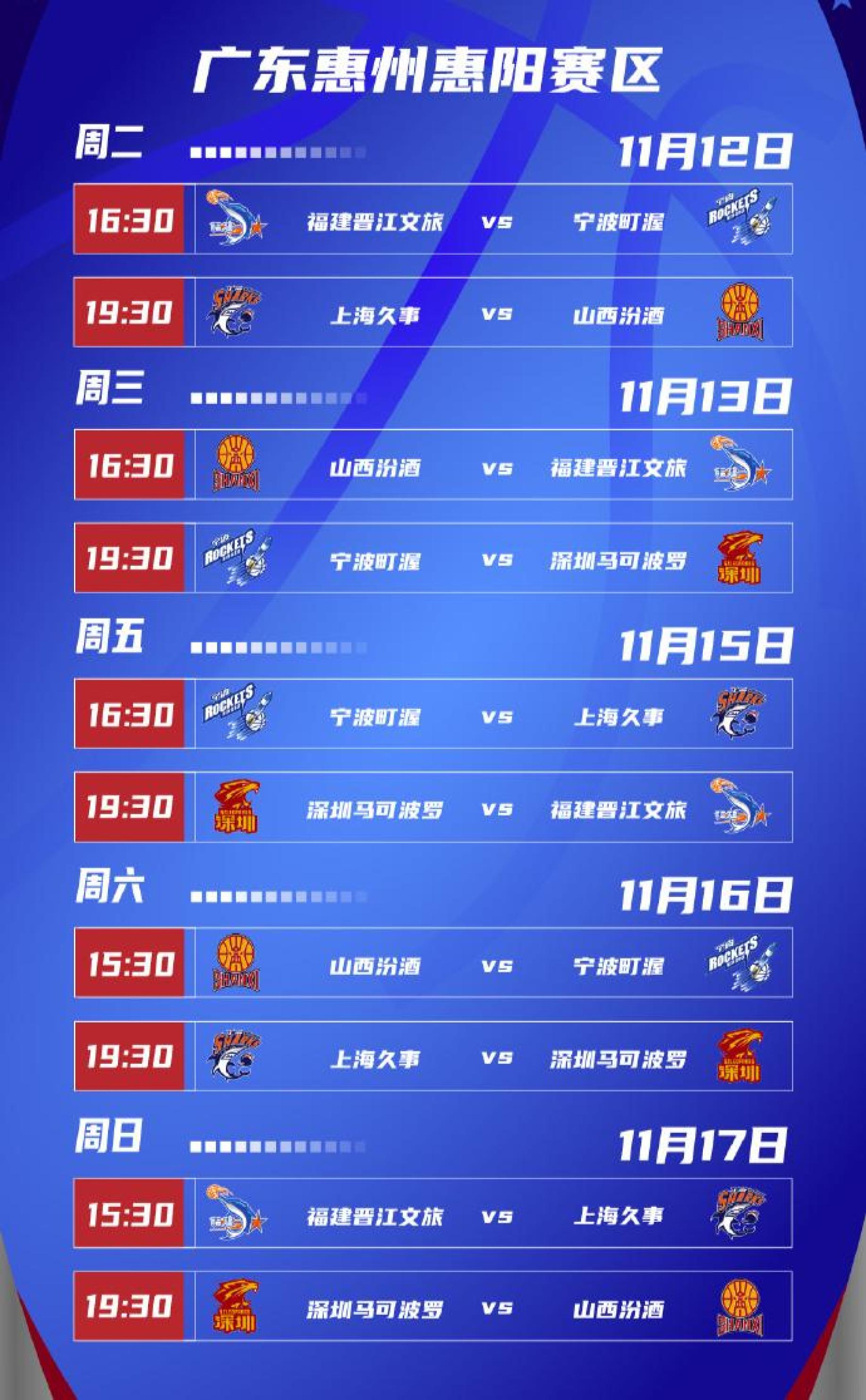 世界杯篮球赛日程公布日期推迟 世界杯篮球赛日程公布日期推迟