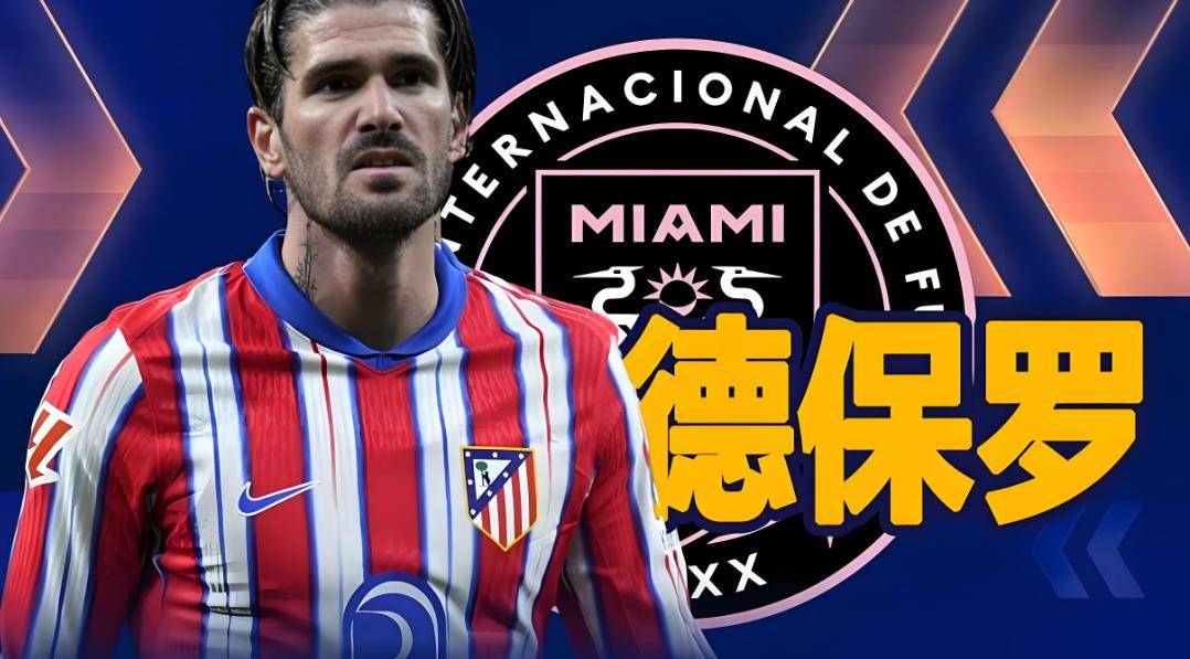 包含AC米兰主场战平,德保罗梅开二度的词条 包含AC米兰主场战平,德保罗梅开二度的词条