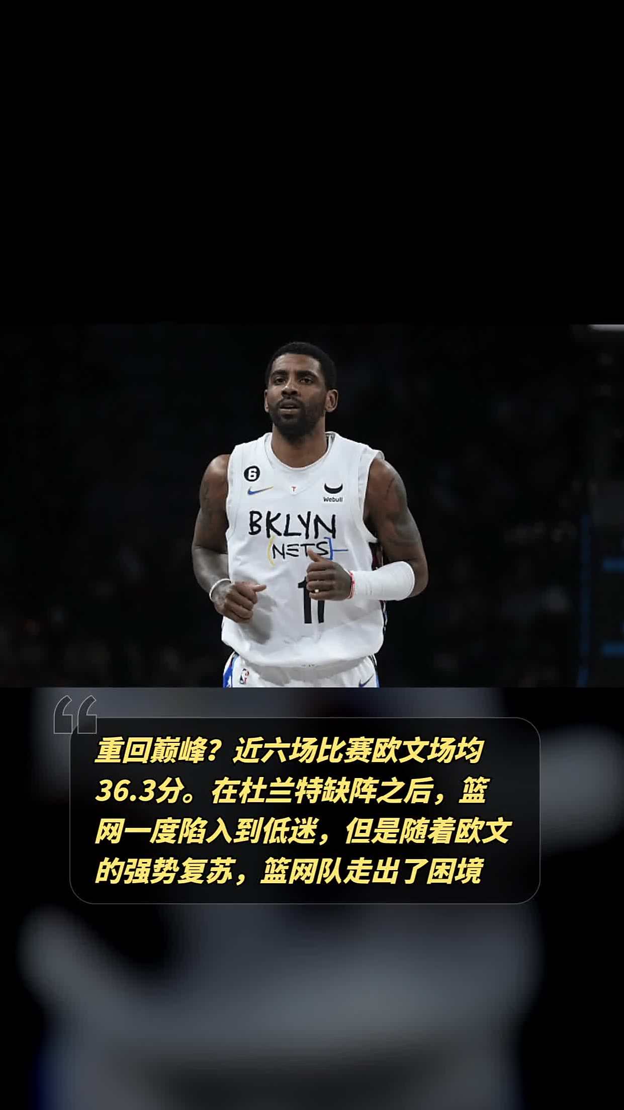 金年会网址-篮网再遇失利，连胜被终结球队状态低迷的简单介绍