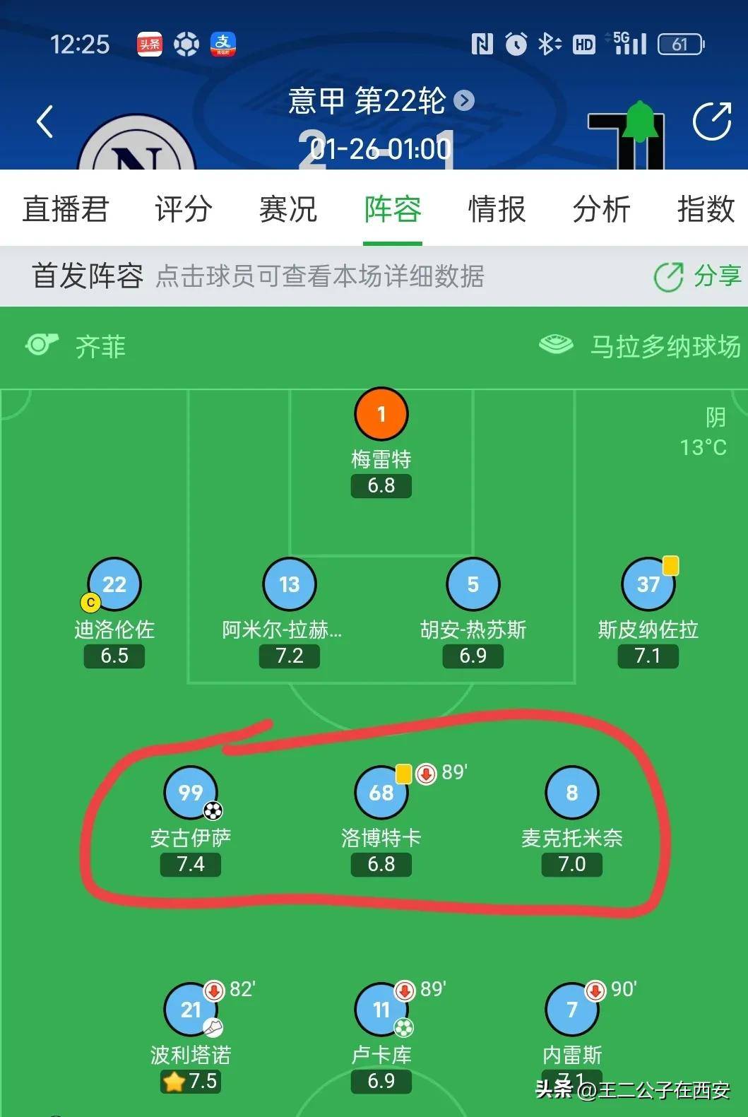 金年会娱乐-意甲｜国米晋级，排名变化的简单介绍