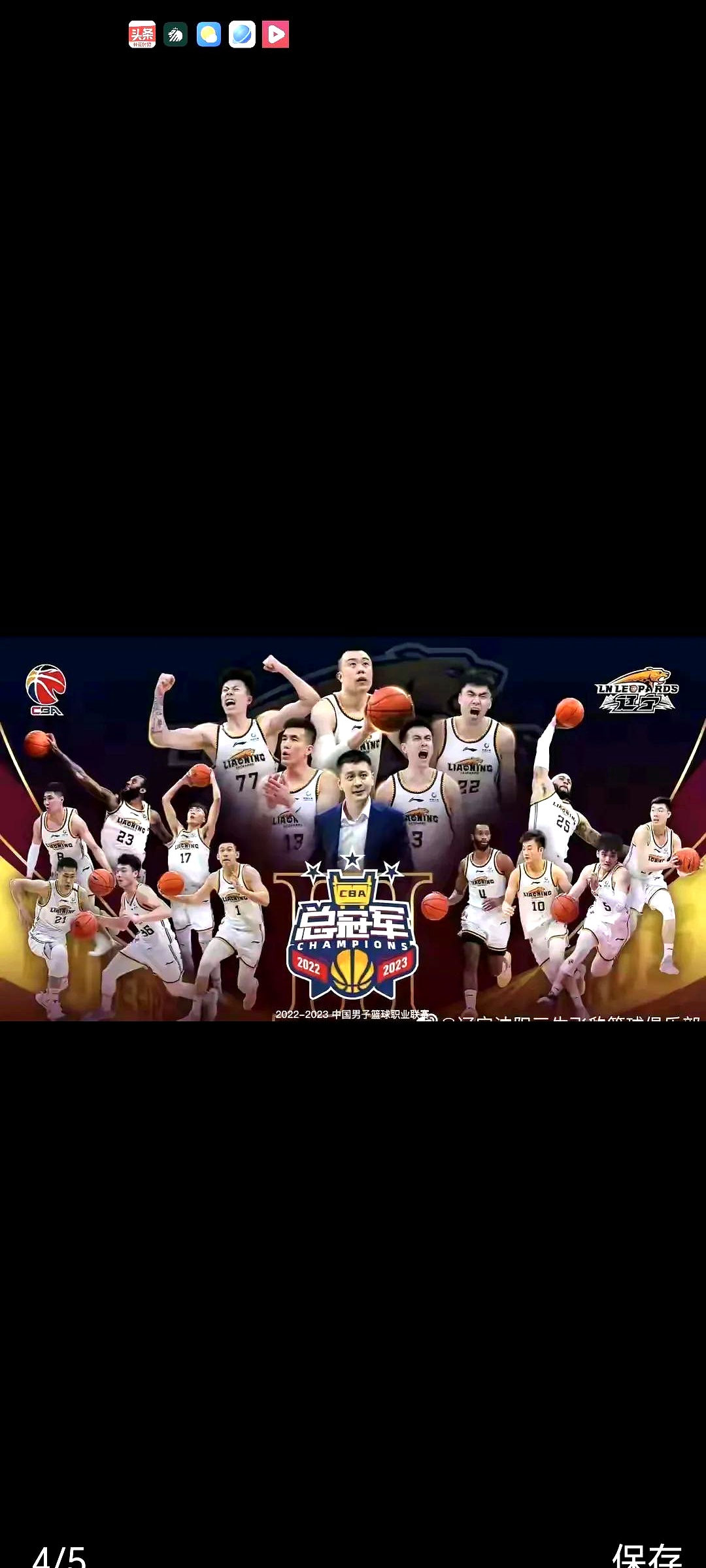 辽宁队逆袭吉林,成功占据优势 辽宁队逆袭吉林,成功占据优势