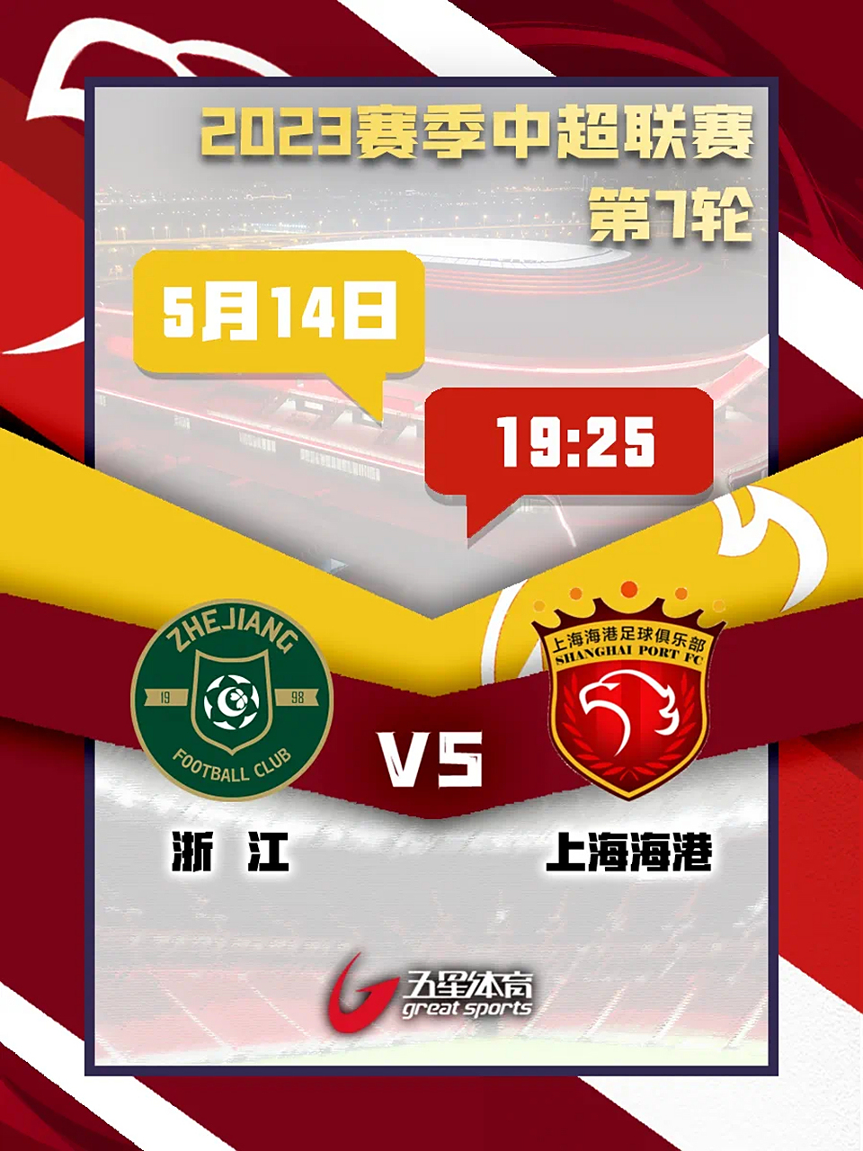 jinnianhui-中超联赛将在7月25日恢复比赛