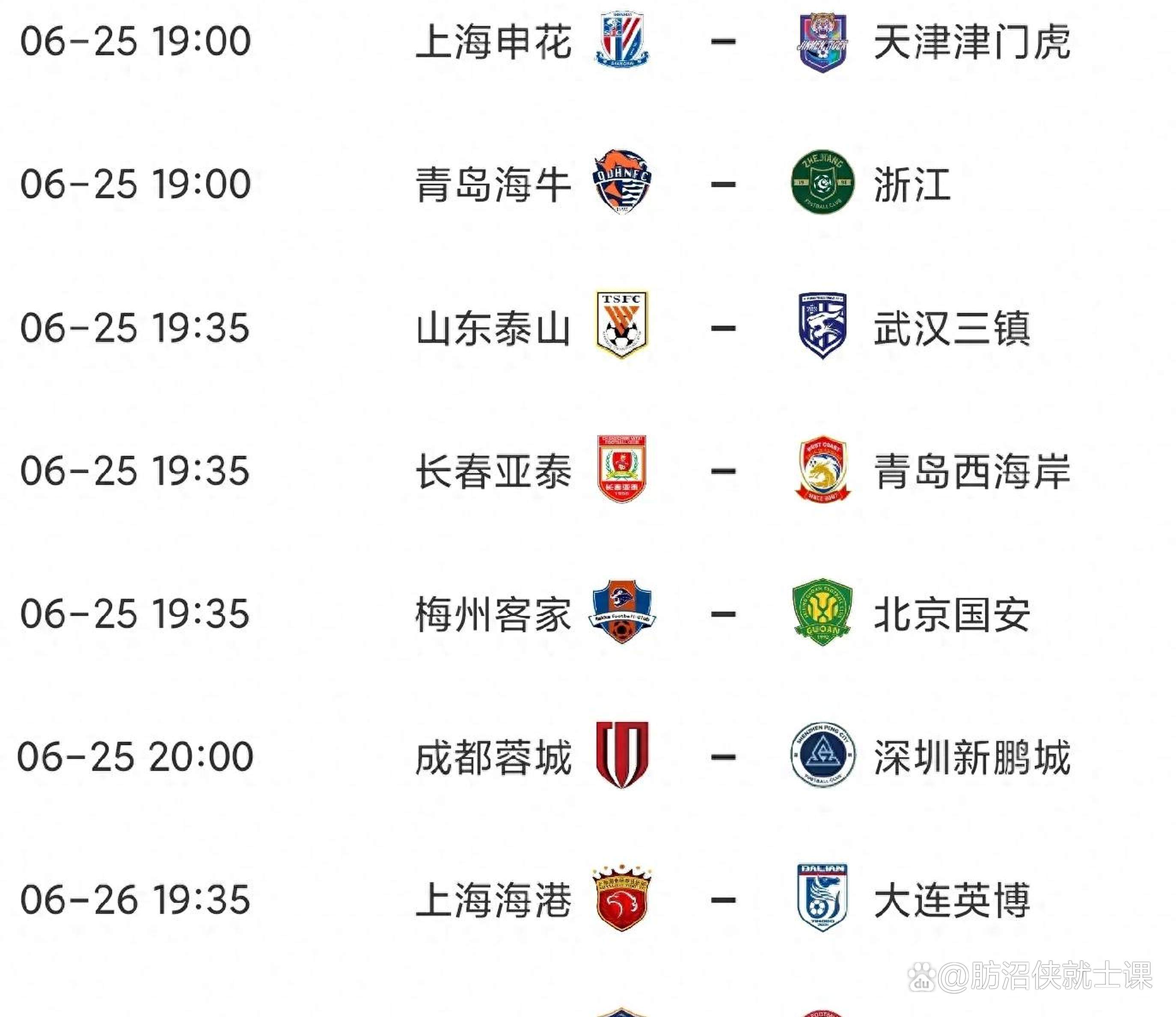 中超联赛将在7月25日恢复比赛 中超联赛将在7月25日恢复比赛