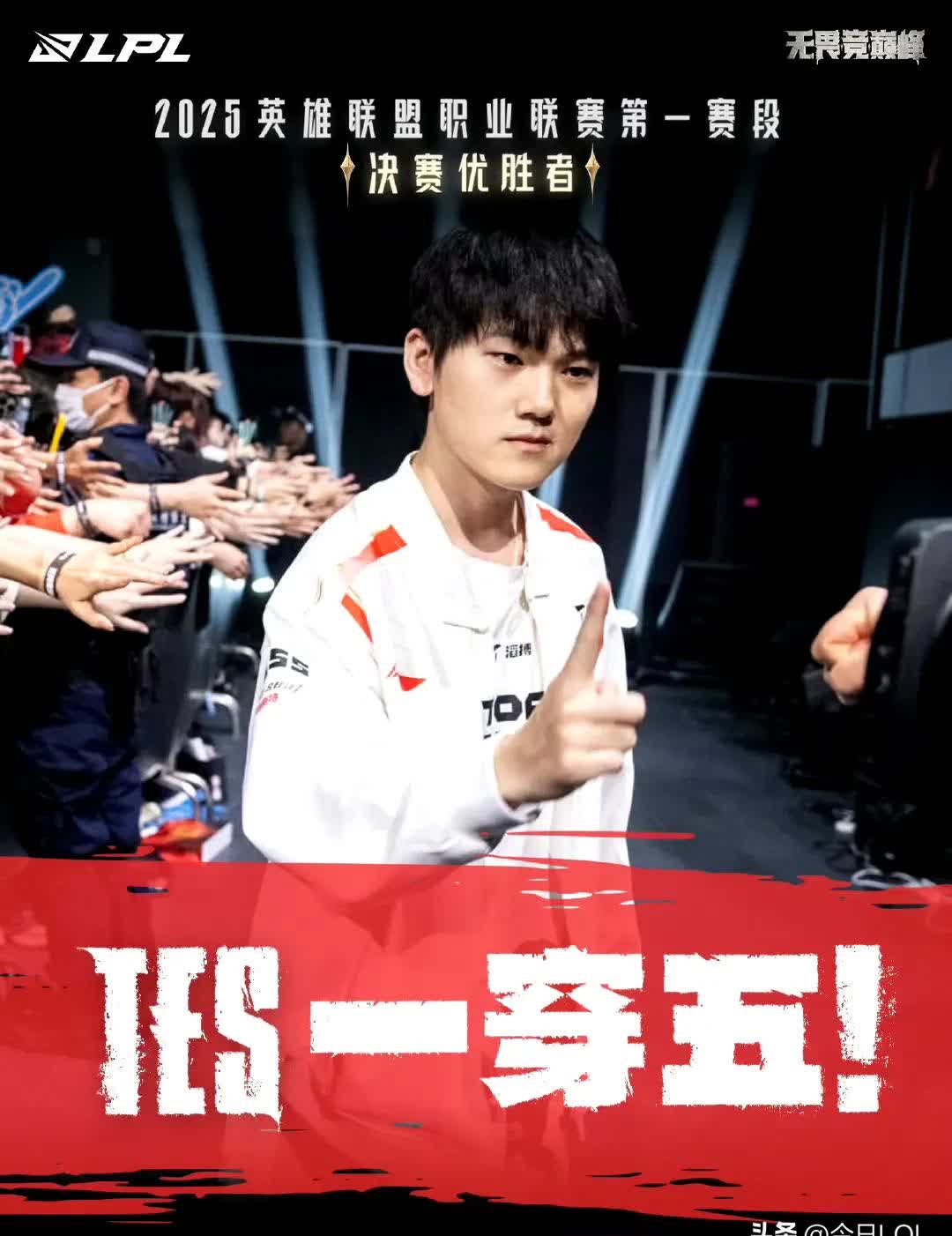 TES碾压DK,Chovy单局斩获MVP2025世界赛3:1(成都) TES碾压DK,Chovy单局斩获MVP2025世界赛3:1(成都)