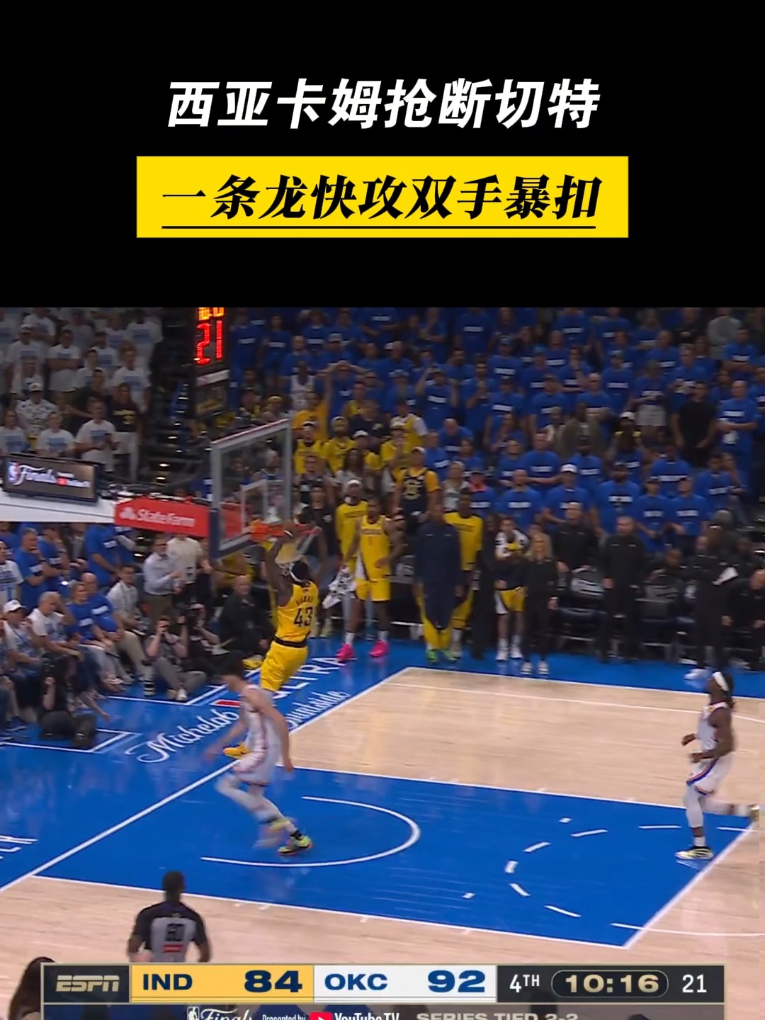 金年会官方-精彩瞬间一览进球、抢断、扑救的简单介绍