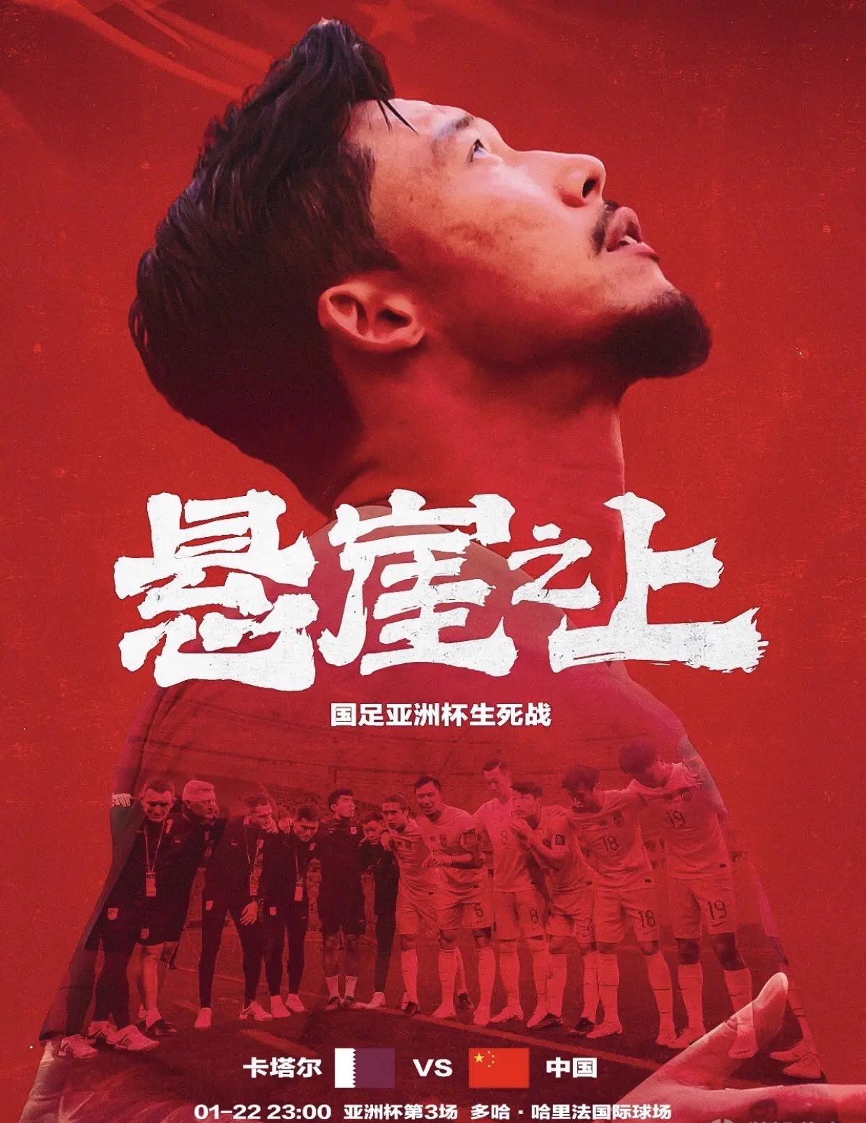 sports jnh-卡塔尔代表队面临困难，需全力应对